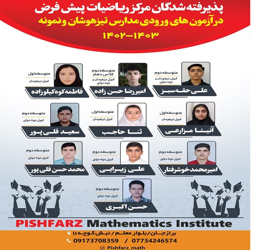  مرکز ریاضیات پیش فرض