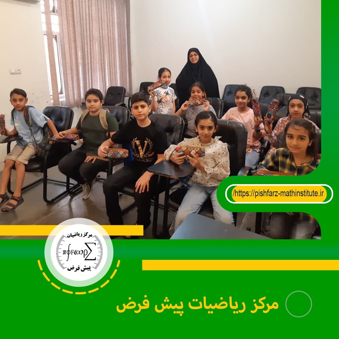 مرکز ریاضیات پیش فرض